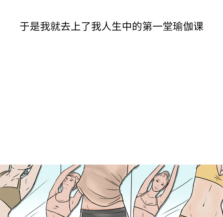 情爱记事NEXT，第1章，第 8 页