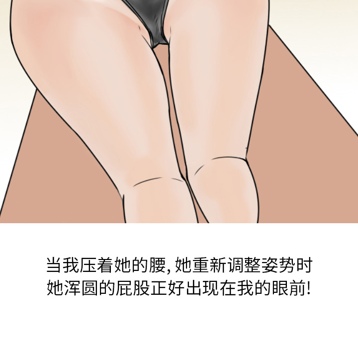 情爱记事NEXT，第1章，第 60 页
