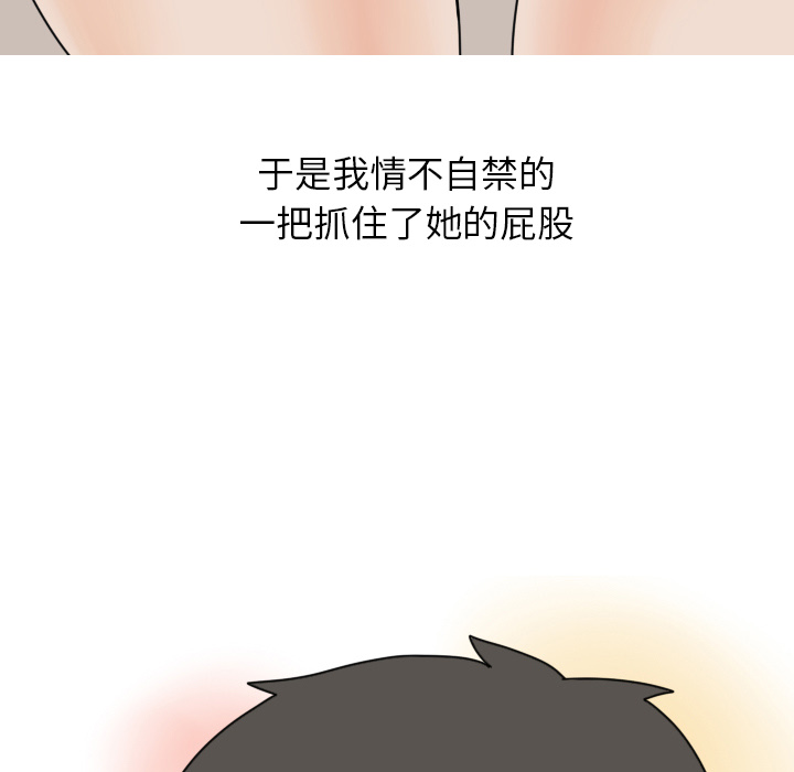 情爱记事NEXT，第1章，第 64 页