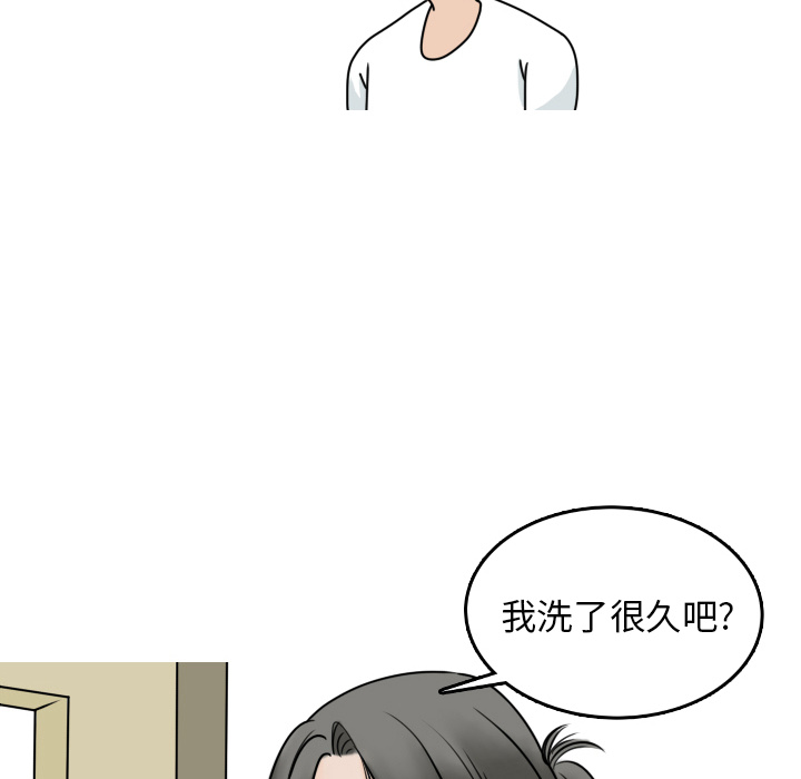 情爱记事NEXT，第2章，第 34 页