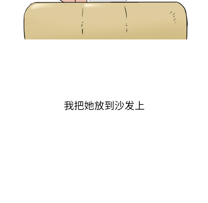 情爱记事NEXT，第2章，第 44 页