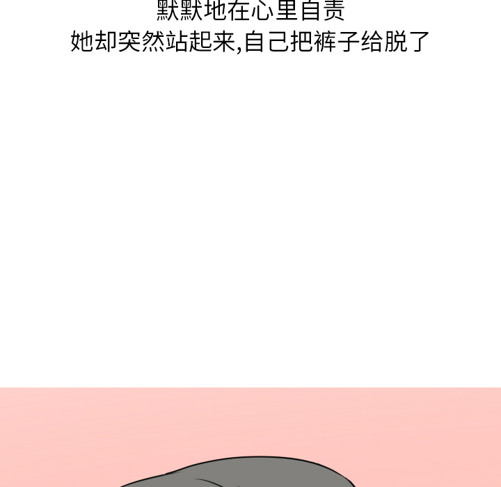 情爱记事NEXT，第2章，第 8 页