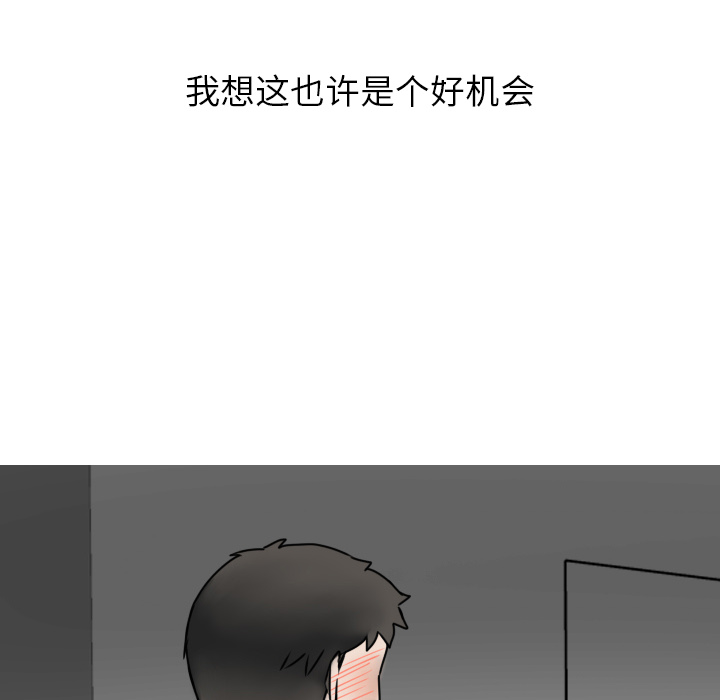 情爱记事NEXT，第2章，第 22 页