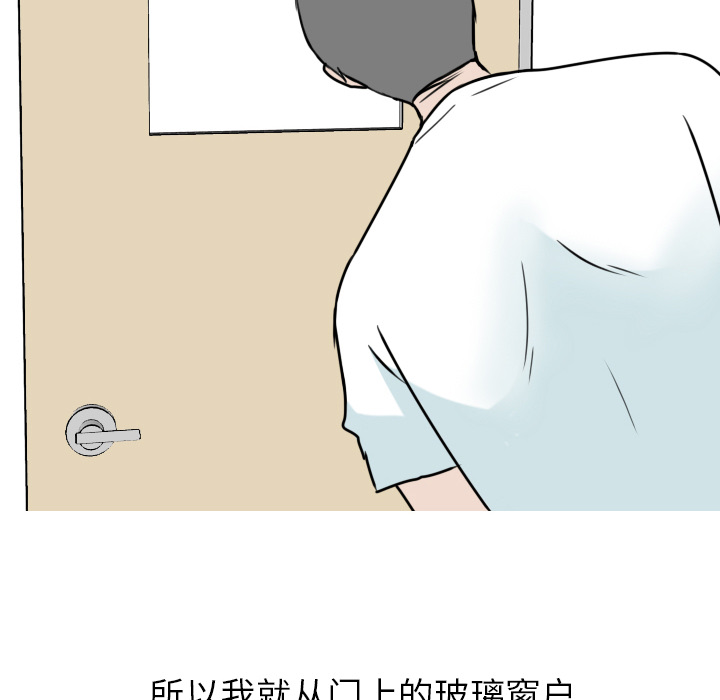 情爱记事NEXT，第2章，第 15 页