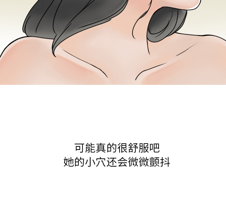 情爱记事NEXT，第3章，第 34 页