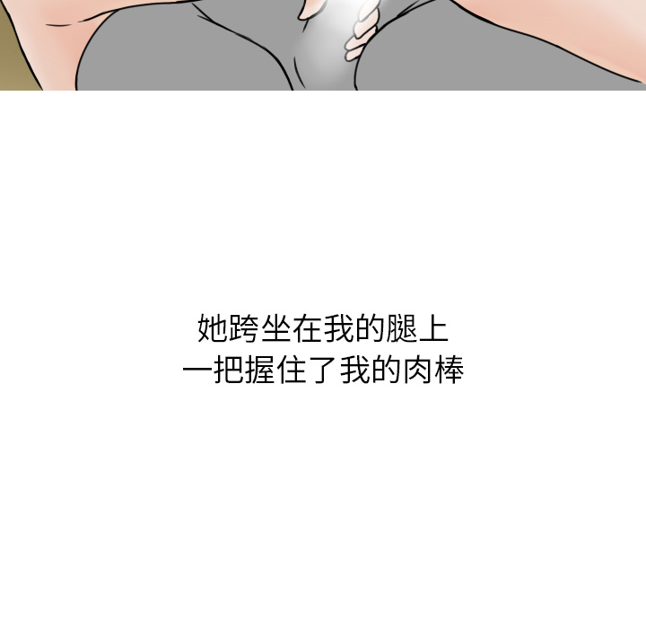 情爱记事NEXT，第3章，第 5 页