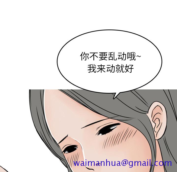 情爱记事NEXT，第3章，第 11 页