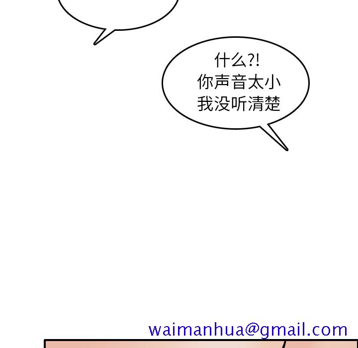 情爱记事NEXT，第3章，第 21 页