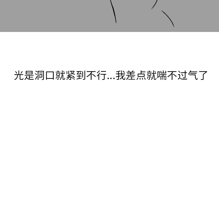 情爱记事NEXT，第3章，第 8 页