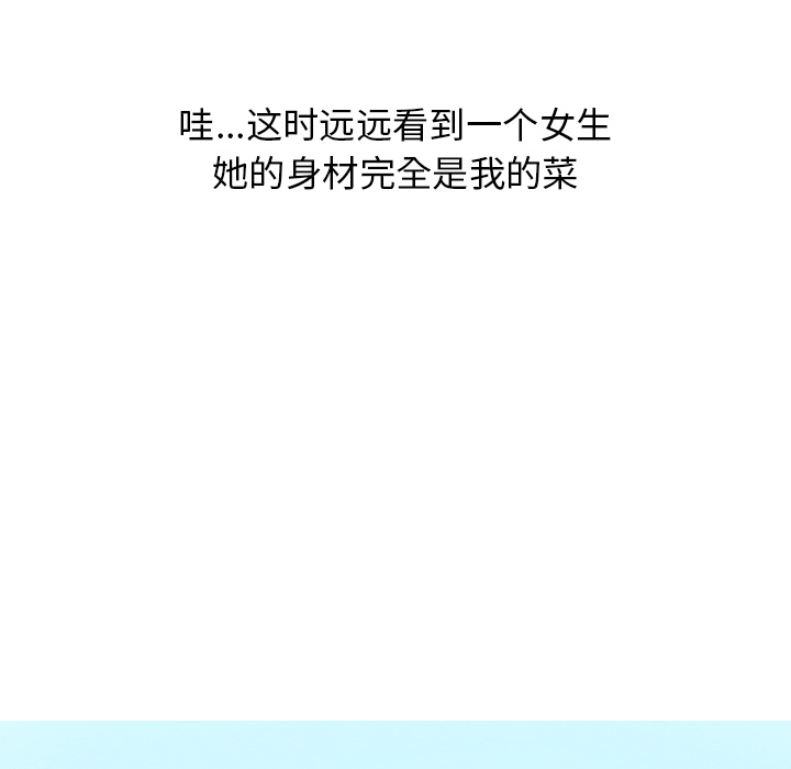 情爱记事NEXT，第4章，第 44 页