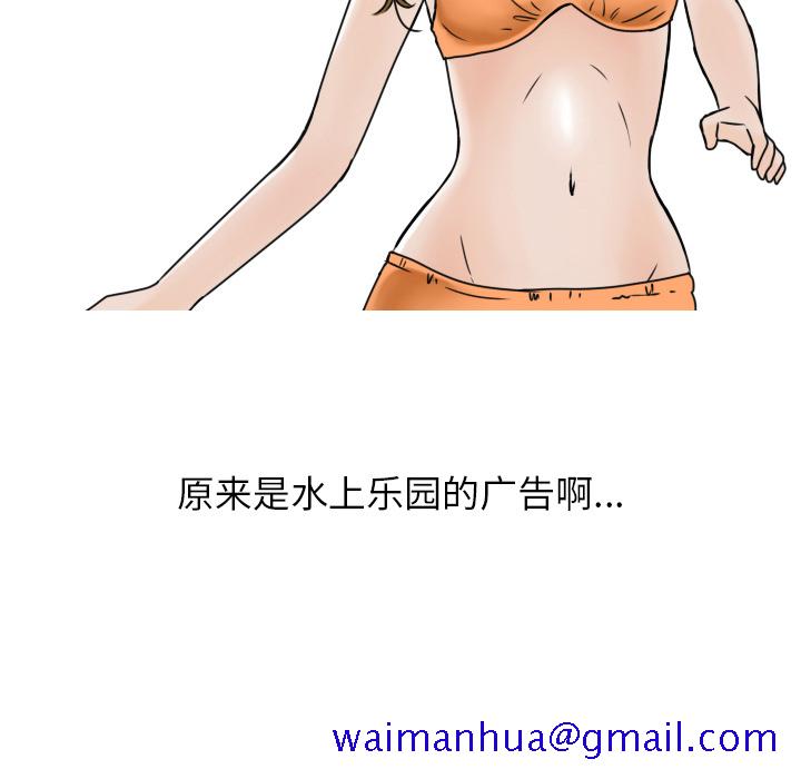 情爱记事NEXT，第4章，第 11 页