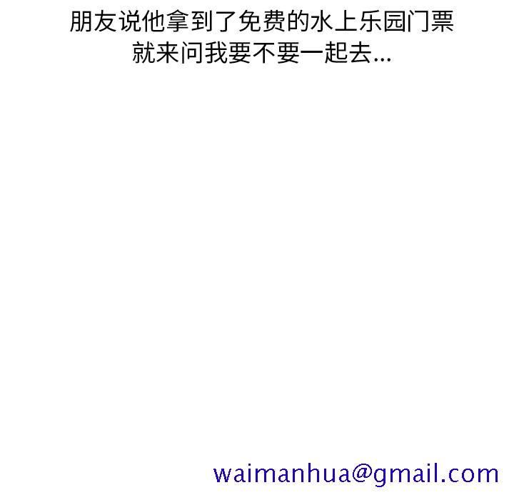 情爱记事NEXT，第4章，第 21 页