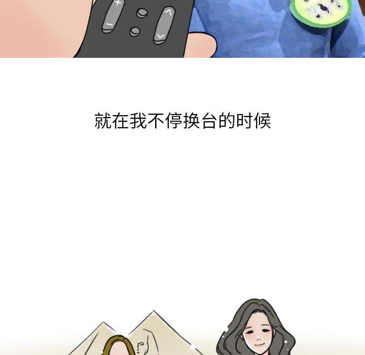 情爱记事NEXT，第4章，第 8 页