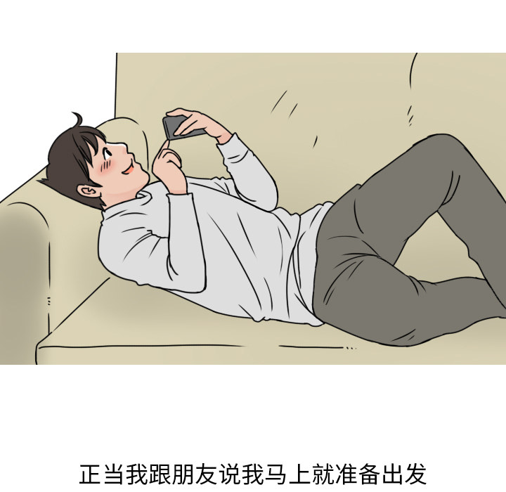 情爱记事NEXT，第4章，第 22 页