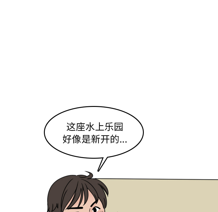 情爱记事NEXT，第4章，第 12 页