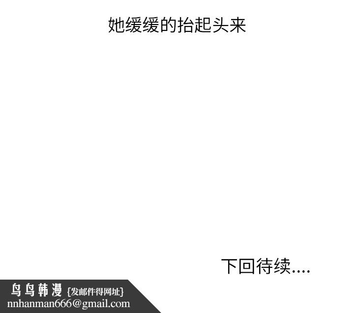 情爱记事NEXT，第4章，第 64 页