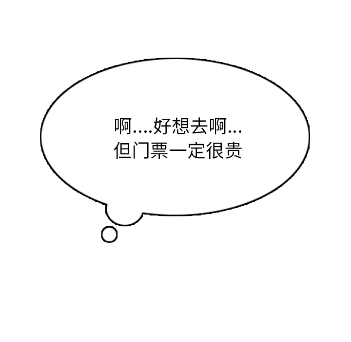 情爱记事NEXT，第4章，第 15 页