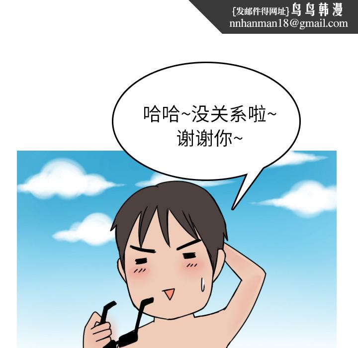 情爱记事NEXT，第5章，第 34 页