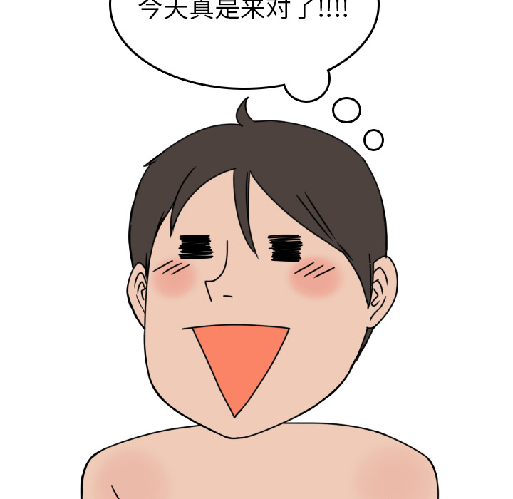 情爱记事NEXT，第5章，第 40 页