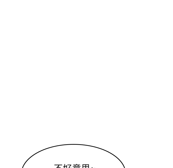 情爱记事NEXT，第5章，第 28 页