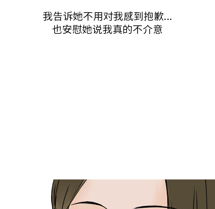 情爱记事NEXT，第5章，第 60 页