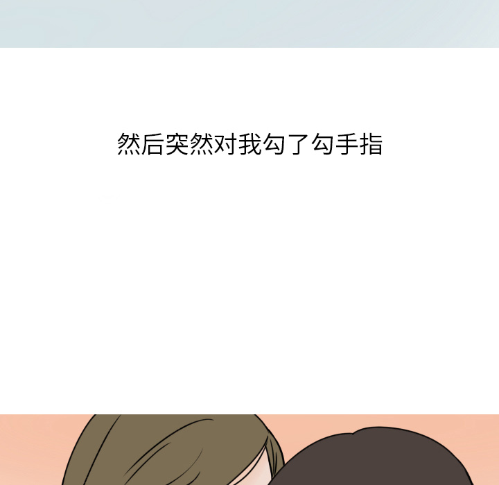 情爱记事NEXT，第5章，第 64 页