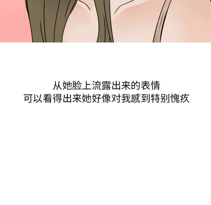 情爱记事NEXT，第5章，第 15 页