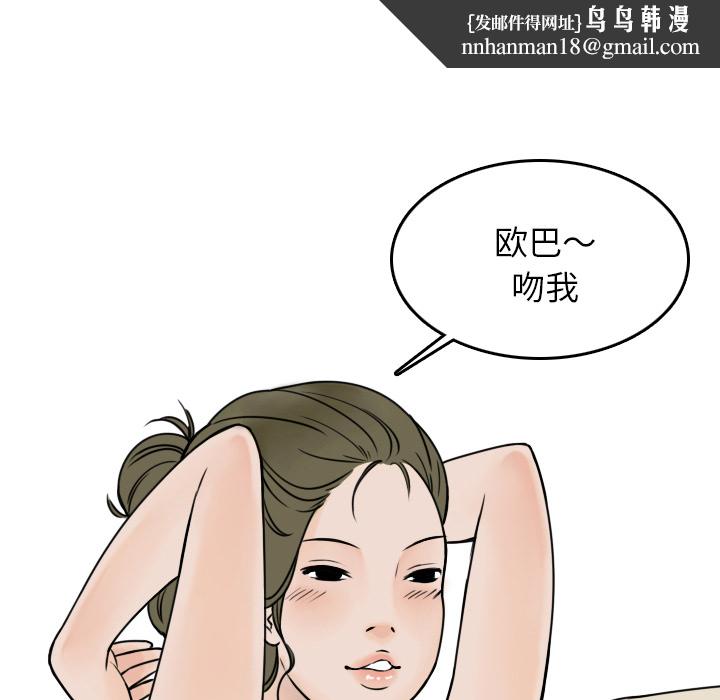情爱记事NEXT，第6章，第 44 页