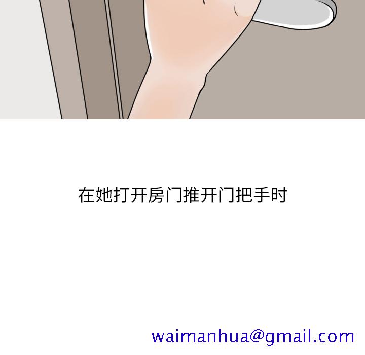 情爱记事NEXT，第6章，第 11 页