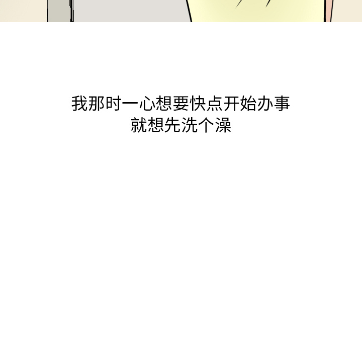情爱记事NEXT，第6章，第 22 页