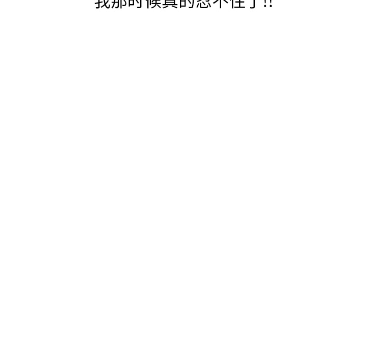情爱记事NEXT，第6章，第 77 页