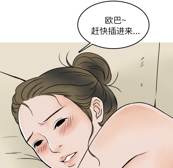 情爱记事NEXT，第6章，第 60 页