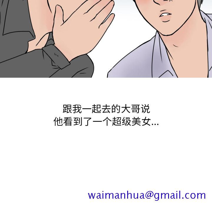 情爱记事NEXT，第7章，第 11 页