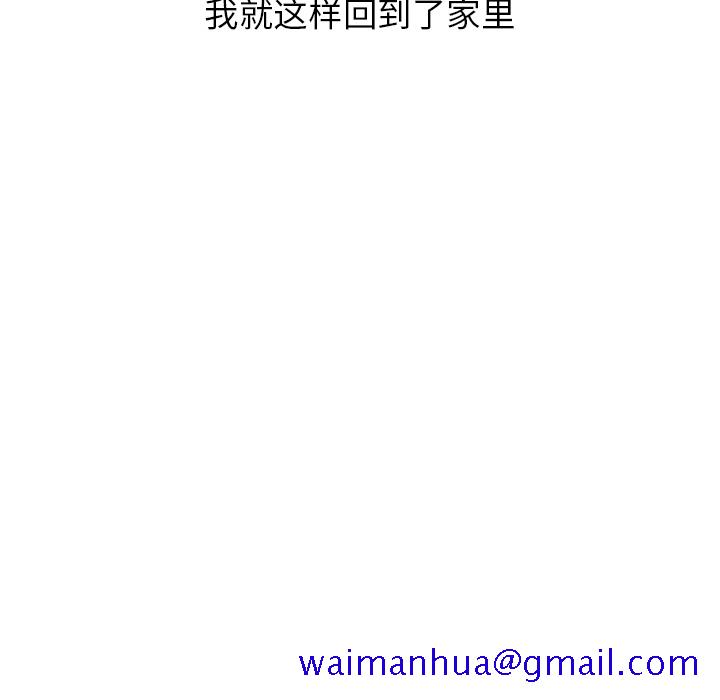 情爱记事NEXT，第7章，第 21 页