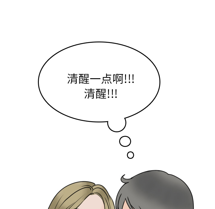 情爱记事NEXT，第7章，第 65 页