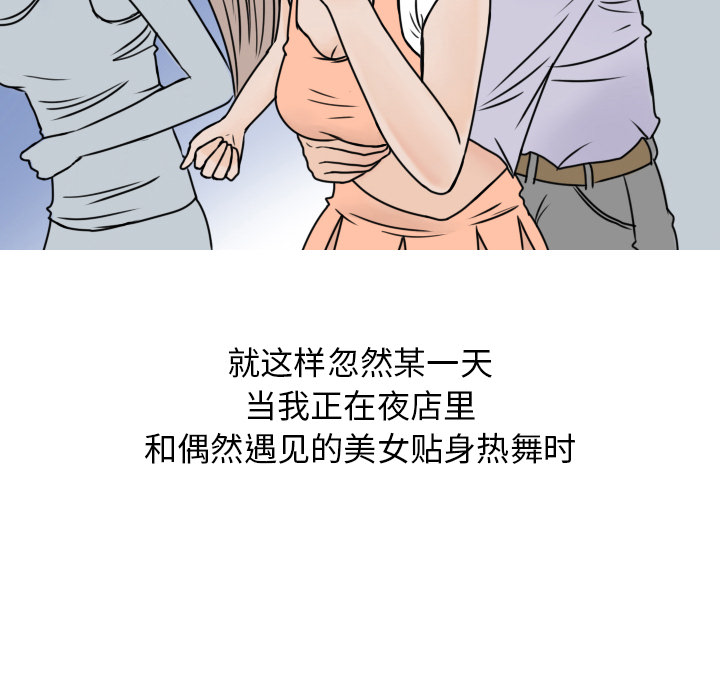 情爱记事NEXT，第7章，第 8 页