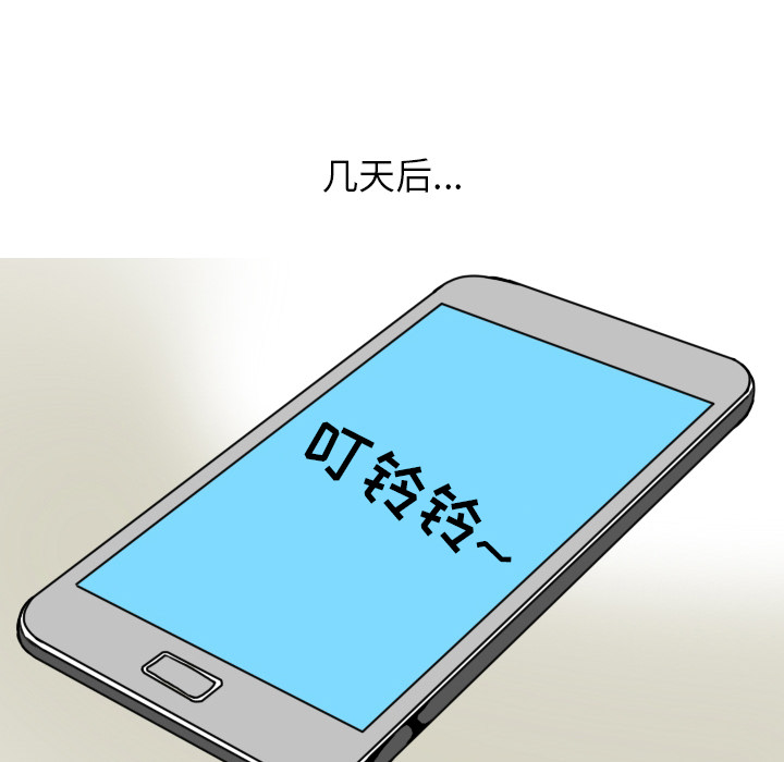 情爱记事NEXT，第7章，第 22 页