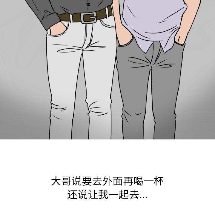情爱记事NEXT，第7章，第 15 页
