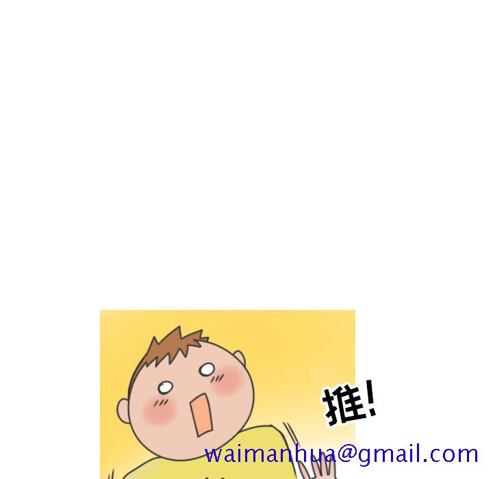 情爱记事NEXT，第8章，第 21 页