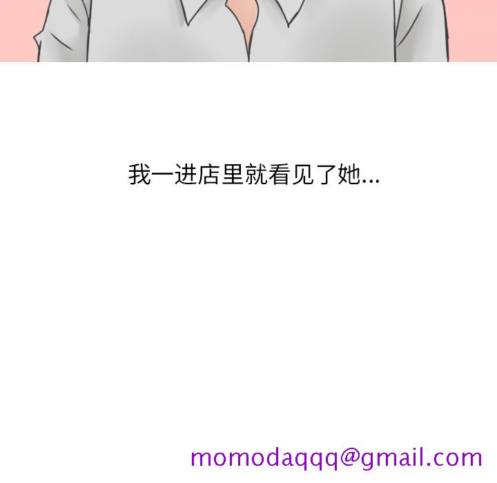 情爱记事NEXT，第8章，第 65 页
