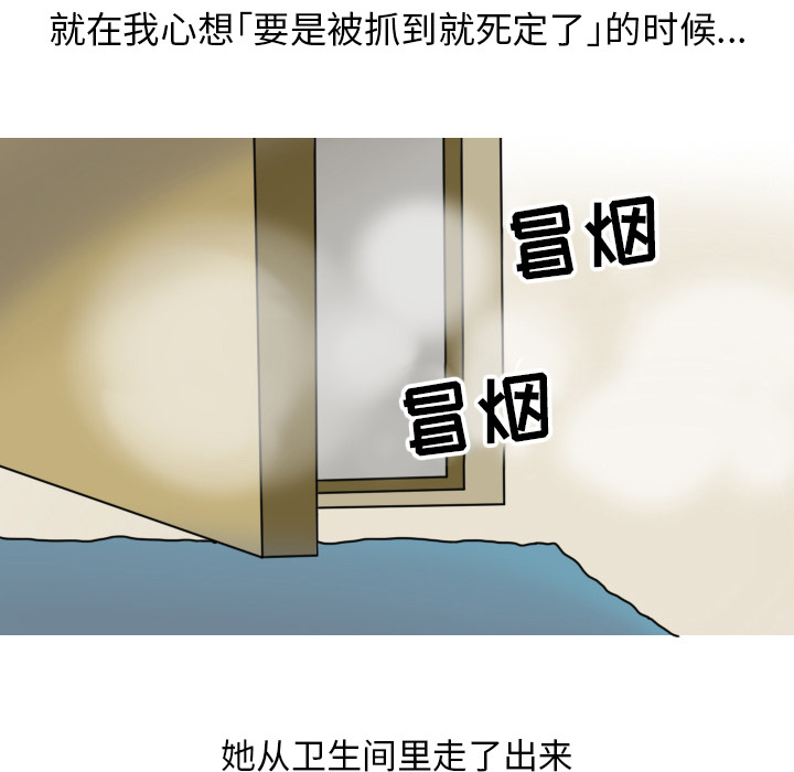 情爱记事NEXT，第8章，第 8 页