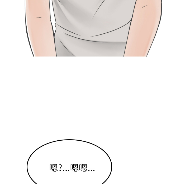 情爱记事NEXT，第8章，第 12 页