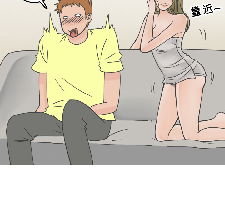 情爱记事NEXT，第8章，第 15 页