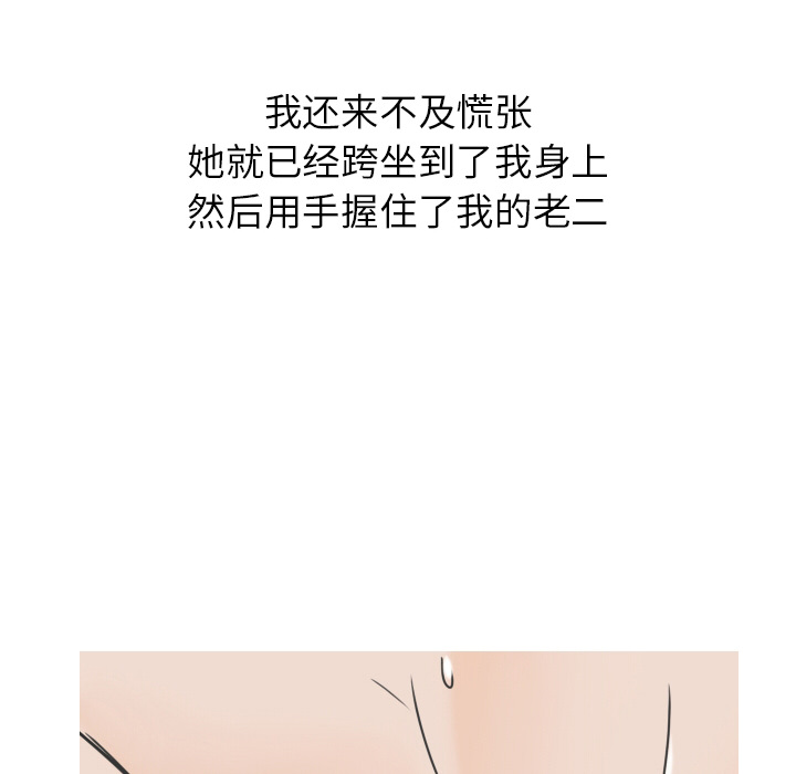 情爱记事NEXT，第9章，第 44 页