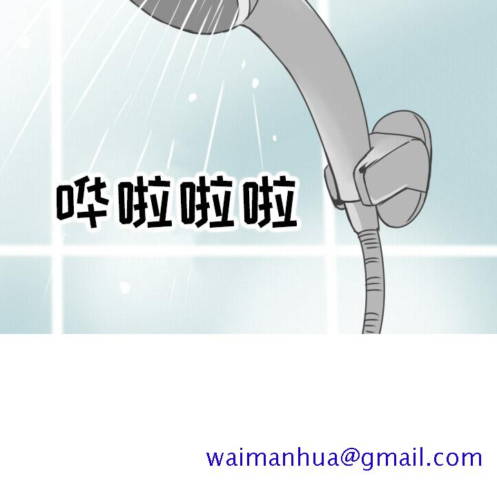 情爱记事NEXT，第9章，第 21 页
