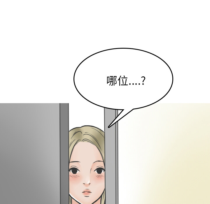 情爱记事NEXT，第9章，第 65 页