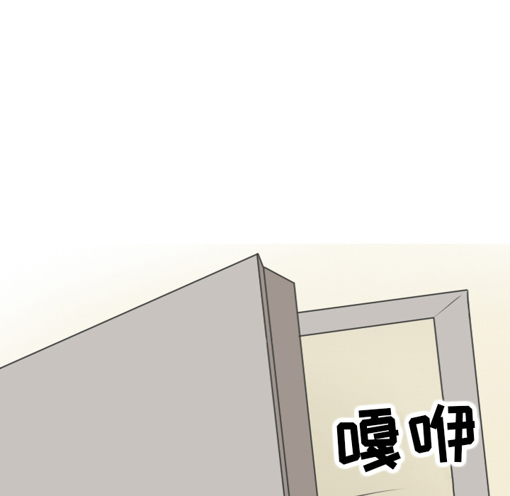情爱记事NEXT，第9章，第 12 页