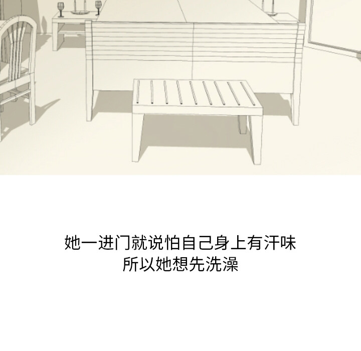 情爱记事NEXT，第9章，第 15 页