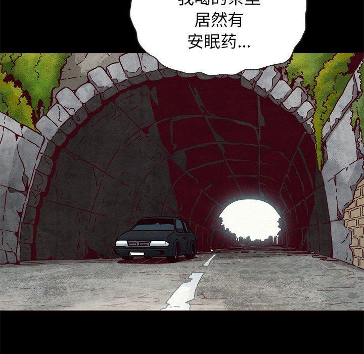 坏血，第 54 话，第 96 页
