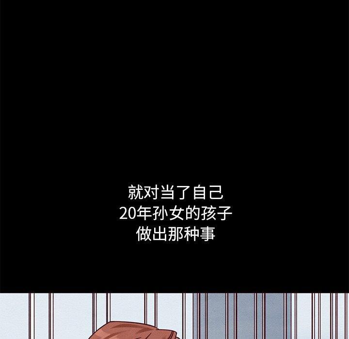 坏血，第 54 话，第 34 页